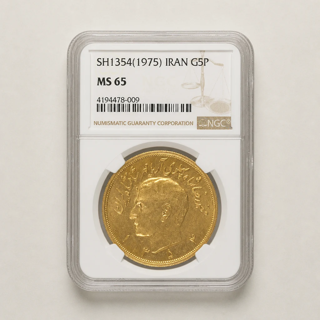 1975 Gold Pahlavi 5 Pahlavi NGC MS65